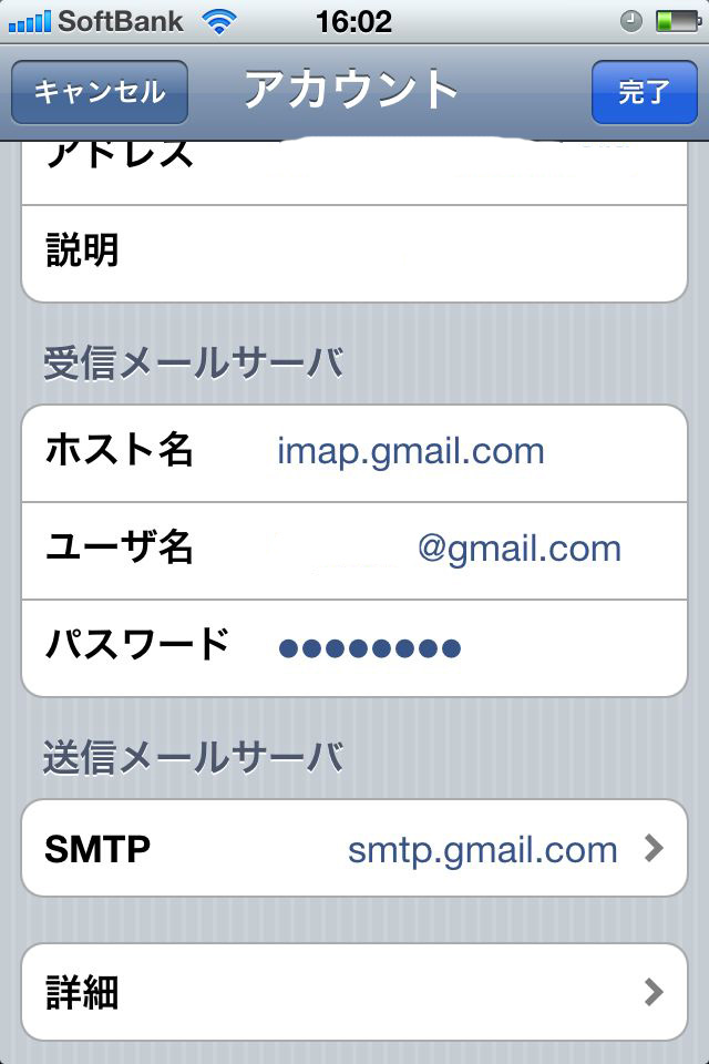 Iphoneでgmailの送信アドレスを変更する方法 Penchi Jp