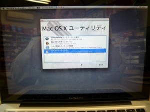 OS X Lionのインストール