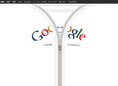 Googleホリデーロゴ