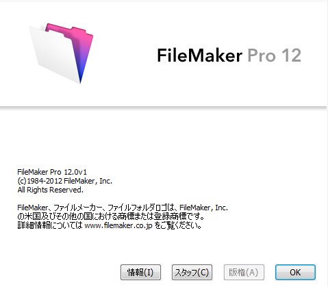 FileMakerPro12