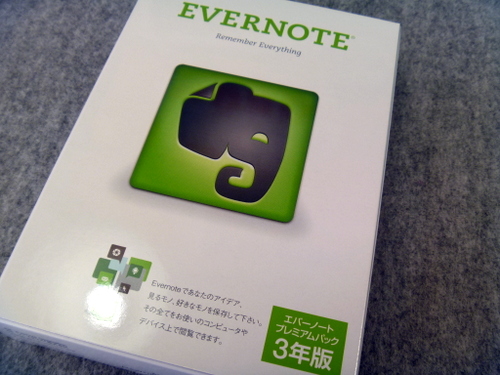 Evernoteプレミアムパック 3年版