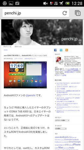 Xperia arc Android 4.0