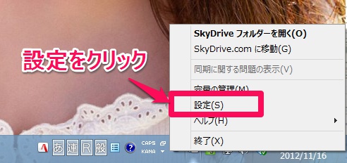 SKY Drive