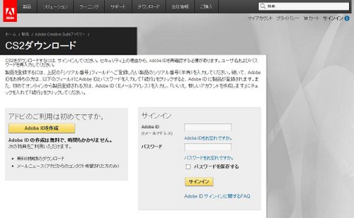 なんですと Adobe Cs2 が無料で公開されてるって 追記確認のこと Penchi Jp