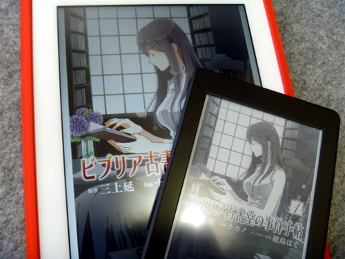 Kindle Paperwhite と Ipadのkindleアプリでマンガを読み比べてみた Penchi Jp