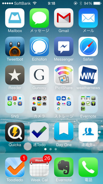 Ios7アップデート後のホーム画面を晒してみる Penchi Jp