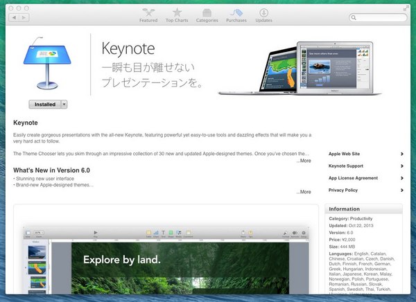 英語表記になった Mac App Store を 日本語表記に戻す方法 Penchi Jp