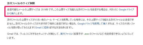 Gmailで25mb以上のファイルを添付して送る方法 Penchi Jp