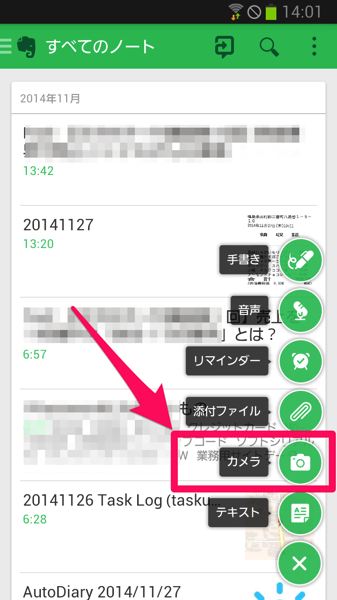 Androidのevernoteアプリにも名刺スキャン機能が付いた Penchi Jp