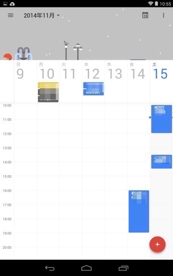 Googleカレンダーのandroidアプリも マテリアル デザインになった Penchi Jp