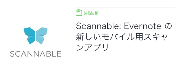 Ec scannable