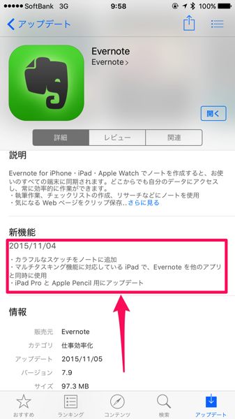 Iphone版 Evernoteアプリに手書き機能がついた Penchi Jp