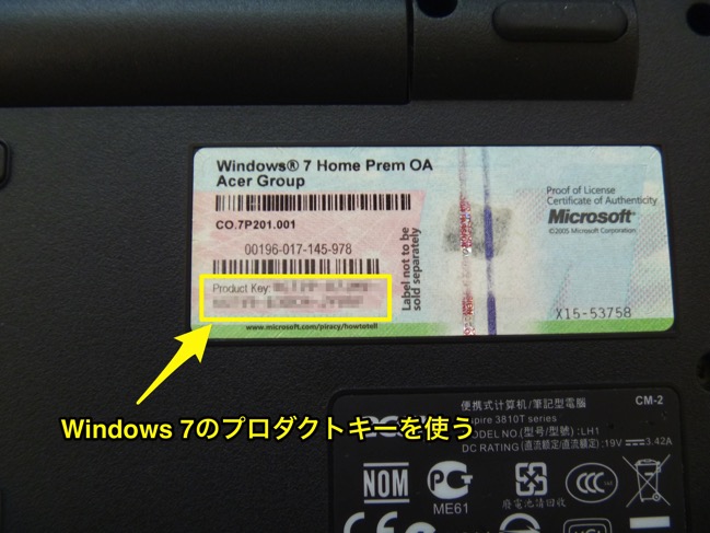 Windows 7のプロダクトキーを使ってWindows 10をクリーン ...