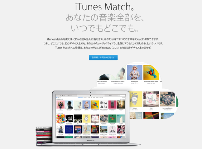 Apple Musicの怖さ Penchi Jp