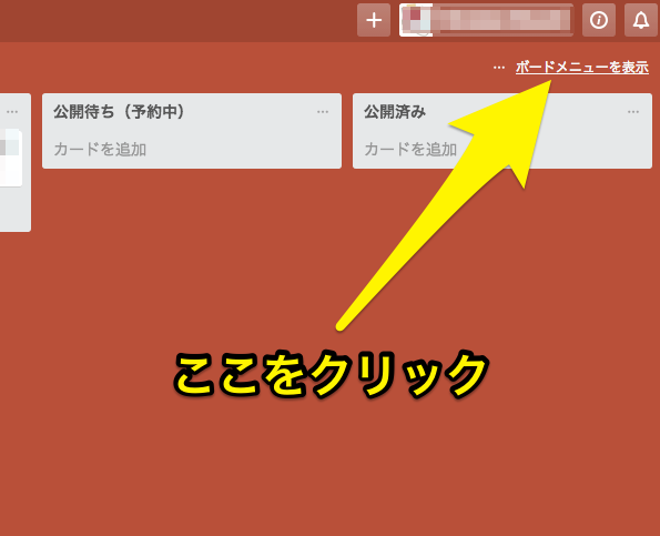 Trelloにカレンダー表示を追加して最強のエディトリアル カレンダーにする Penchi Jp