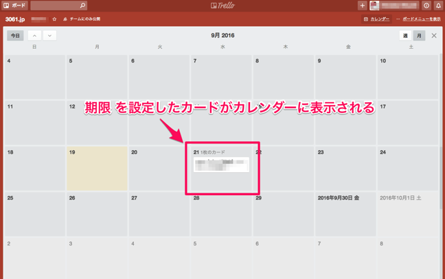 Trelloにカレンダー表示を追加して最強のエディトリアル カレンダーにする Penchi Jp