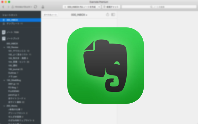 Evernote Premium