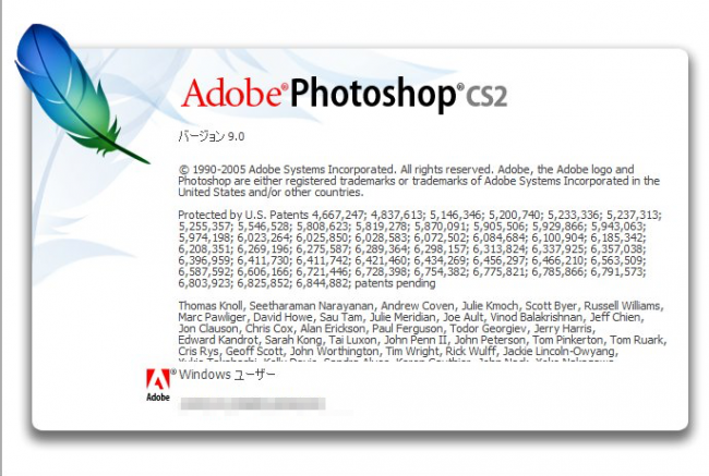 Adobe Photoshop Cs2 を Windows 10 で使う方法 追記あり Penchi Jp