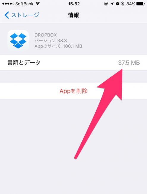 Iphoneの空き容量を増やせる Dropboxアプリに新機能搭載 Penchi Jp
