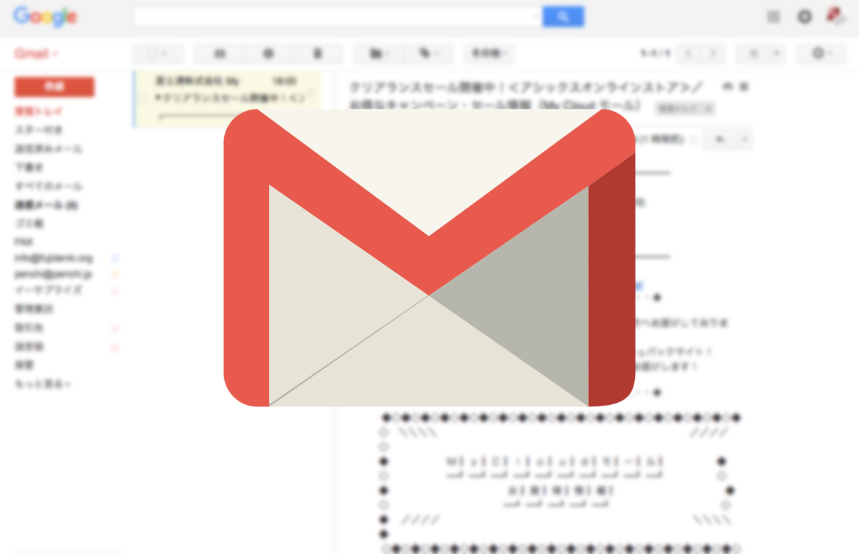 Gmailの不要メールを削除して空き容量を増やす Penchi Jp