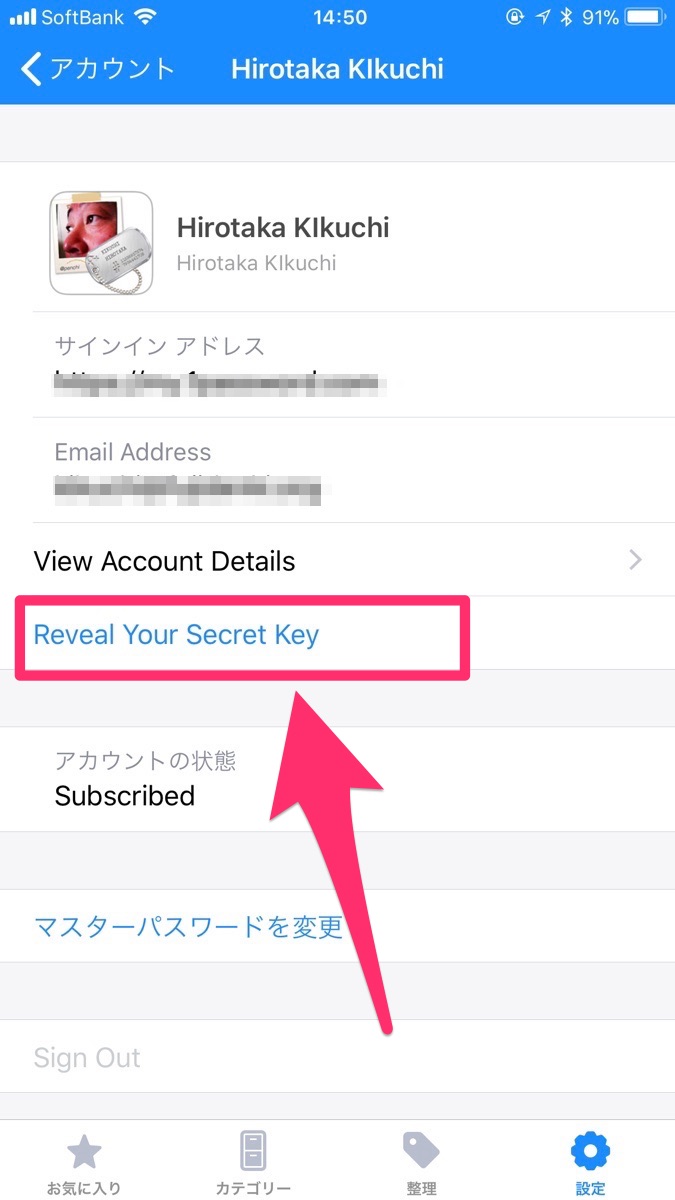 1Passwordのサブスクリプションではシークレットキーが必須 - penchi.jp