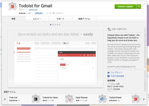 todoist and gmail todoist and gmail