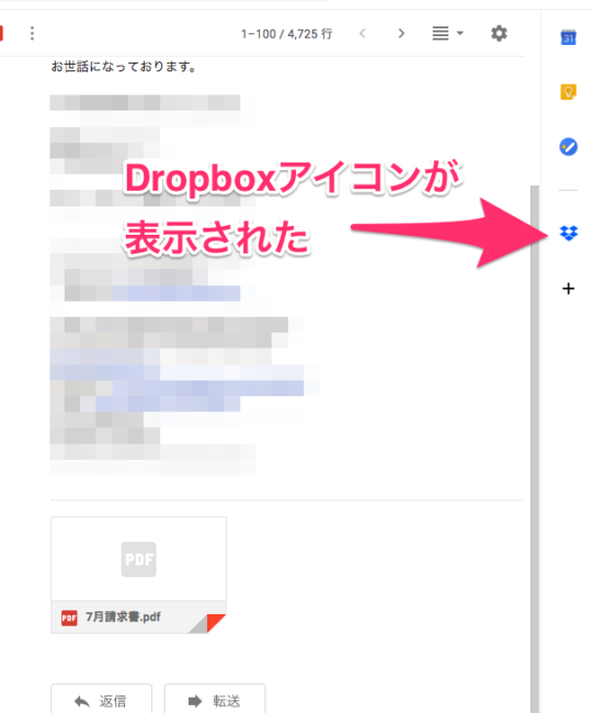 Gmailから直接dropboxに保存できる Gmail用アドオンが公開されました Penchi Jp