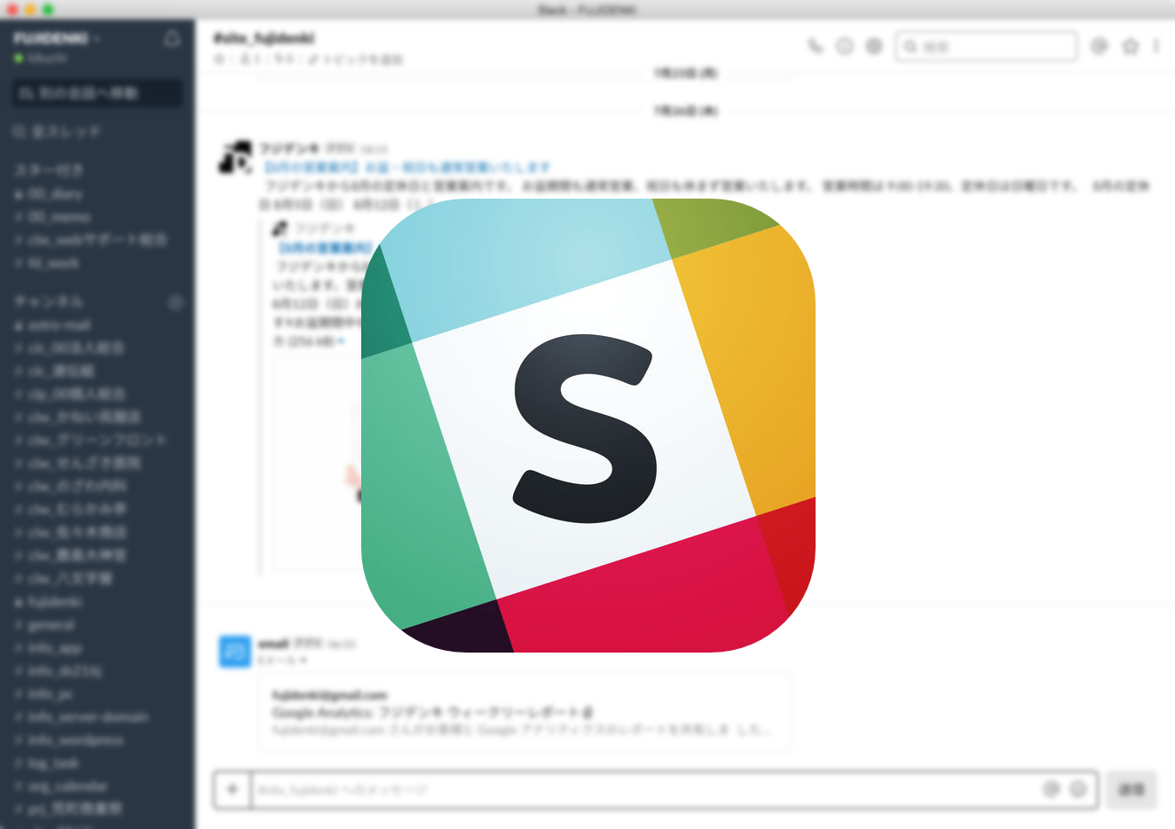 Slackを有料プランで使う3つの理由 Penchi Jp