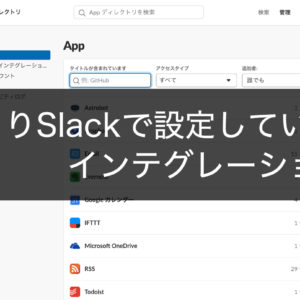 Slackを最初から有料プランで なおかつ1年間無料で使う方法 Penchi Jp