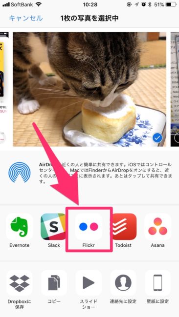 Flickrのiphoneアプリがいつの間にか復活していた件 Penchi Jp