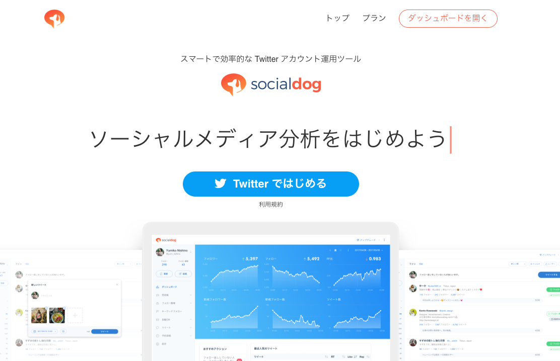 自分のtwitterがどんな状態かを知らせてくれる便利なサービス Penchi Jp