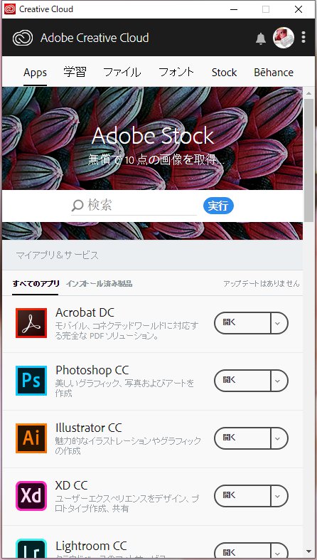 adobeクリエイティブcloud１年の+spbgp44.ru