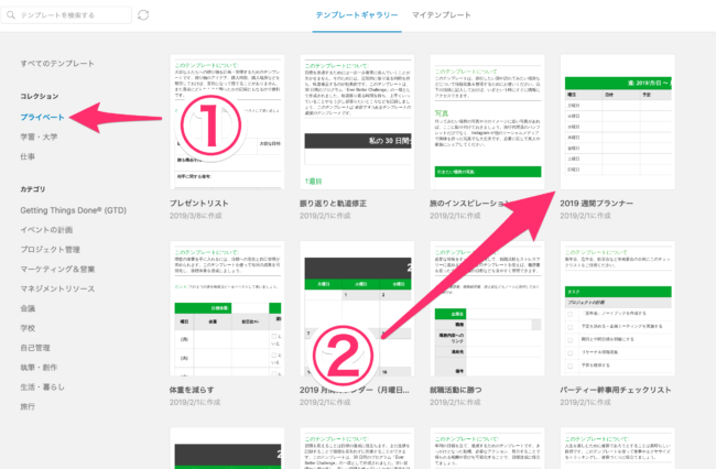 Evernoteのテンプレートを活用する Penchi Jp