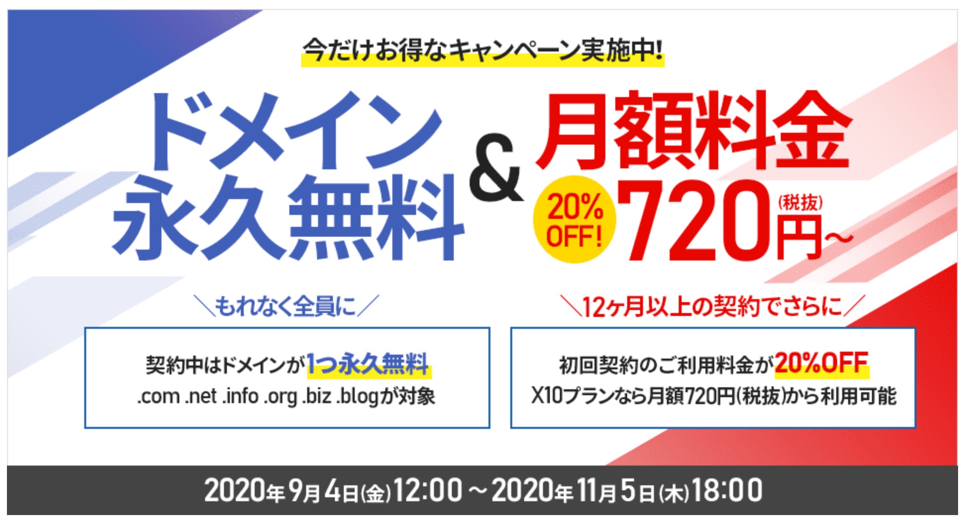 エックスサーバーが ドメイン永久無料 月額料金7円 のキャンペーンを実施 Penchi Jp