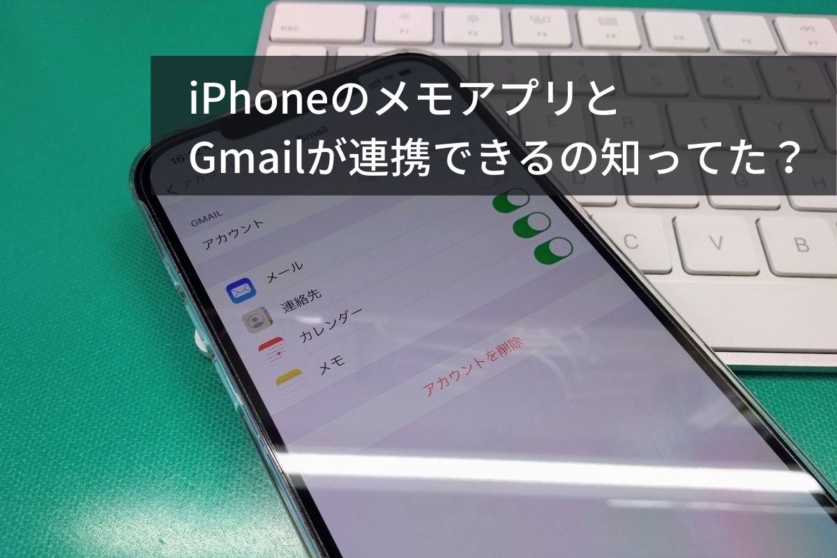 アイフォン トップ メモ帳 gmail