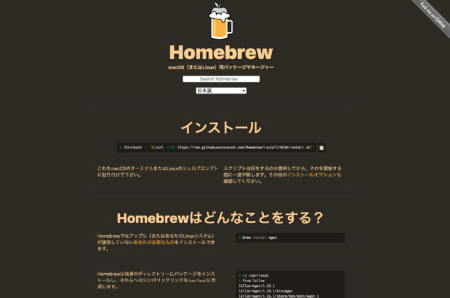 install homebrew on mac m1 pro