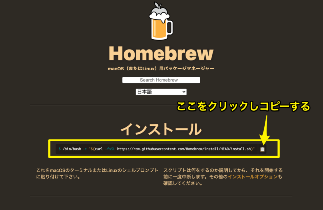 Mac Intel M1 にhomebrewとgitをインストールする方法 22 11 7 追記 Macos Ventura対応 Penchi Jp