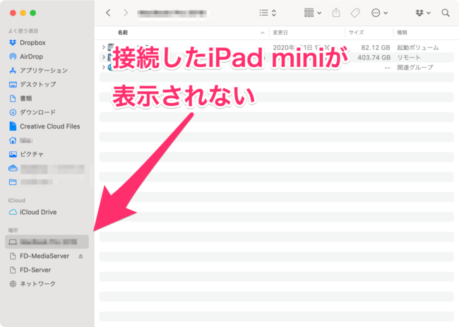 Macにipadを接続してもfinderに表示されない時にやってみたこと Penchi Jp