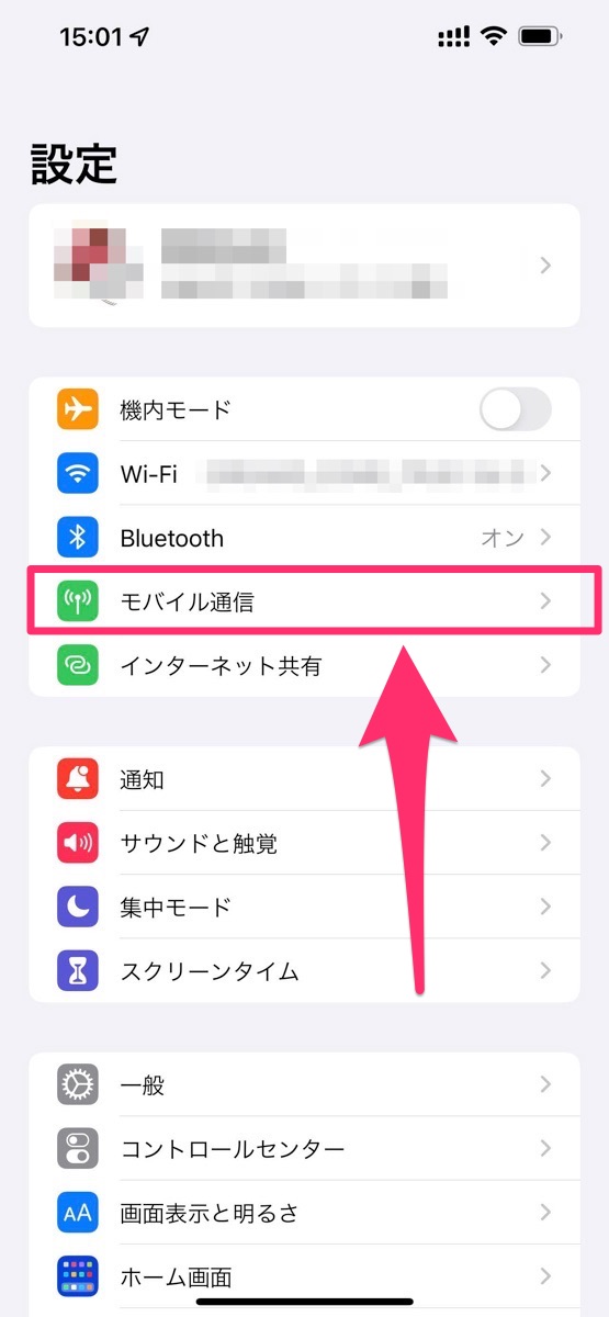 楽天モバイルで「ただいま電話に出ることができません」というメッセージになり着信できなくなった時の解決方法 penchi.jp
