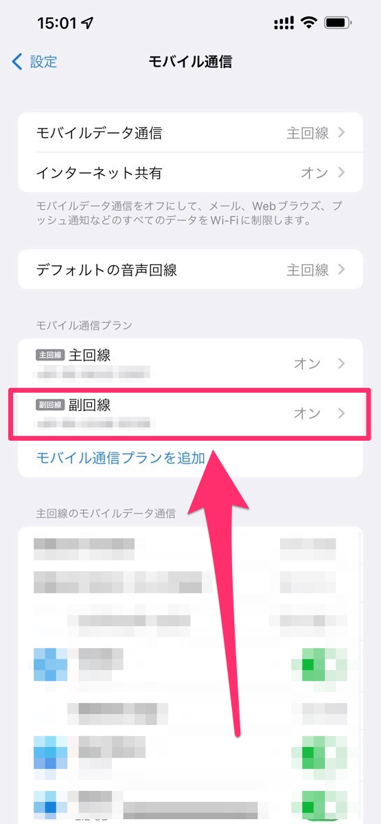 楽天モバイルで「ただいま電話に出ることができません」というメッセージになり着信できなくなった時の解決方法 penchi.jp